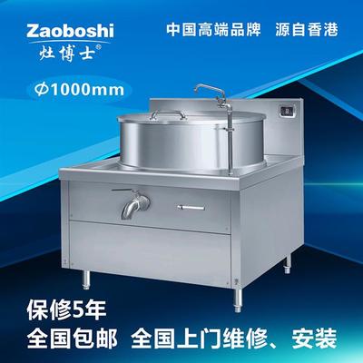 【學校、工廠適用電磁一體式煲湯爐20KW大功率湯爐 商用電磁爐】價格,廠家,其他廚房設施-搜了網