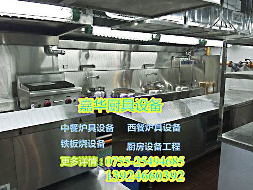 深圳不銹鋼廚房設(shè)備工程與廚具廠家發(fā)展分析