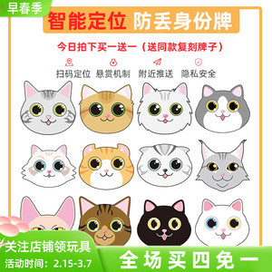 科學(xué)養(yǎng)寵必備 寵物定位項(xiàng)圈讓愛(ài)貓永不迷路