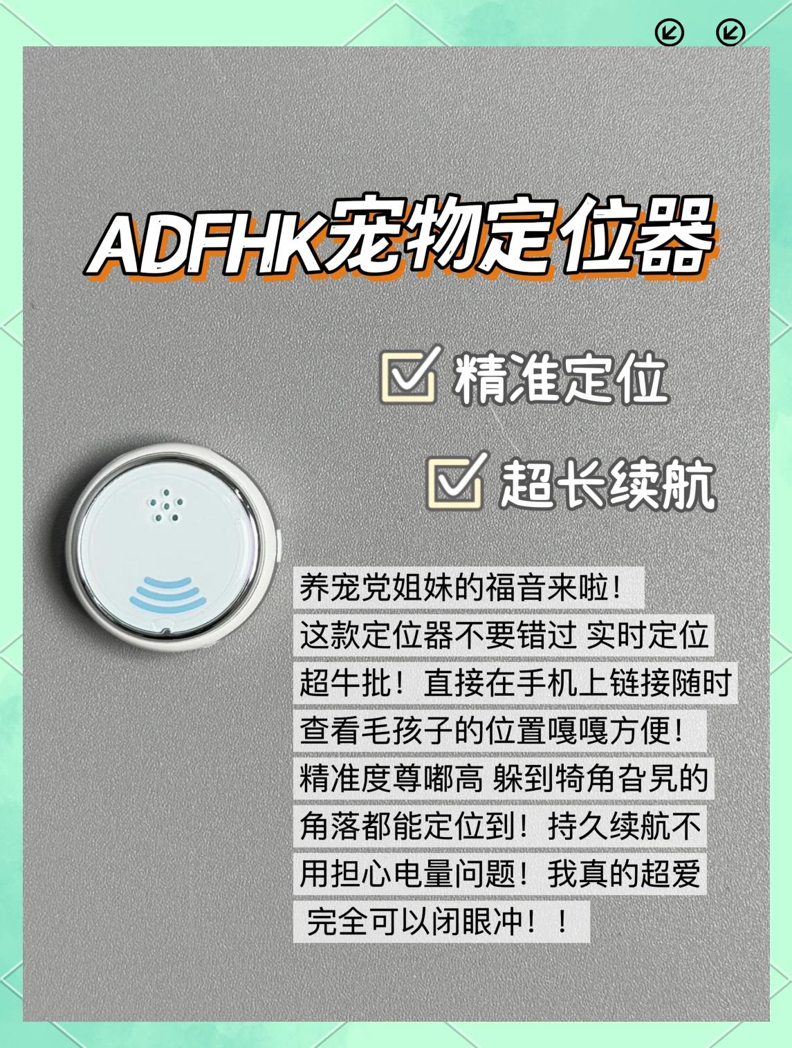 寵物定位器推薦 過(guò)年必備防丟神器！