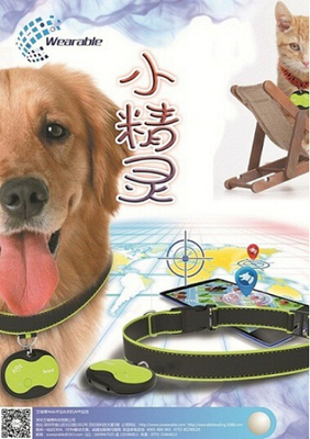 寵物定位器 科技守護(hù)下的自由與安全